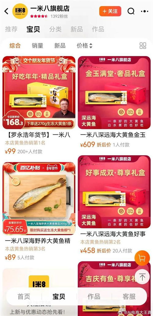 马云新动作 一米八 公司获保健食品销售许可